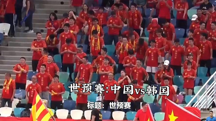 中国对韩国比赛视频