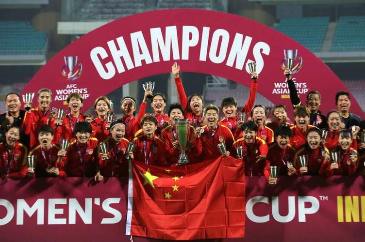 女足再夺亚洲杯季军是谁