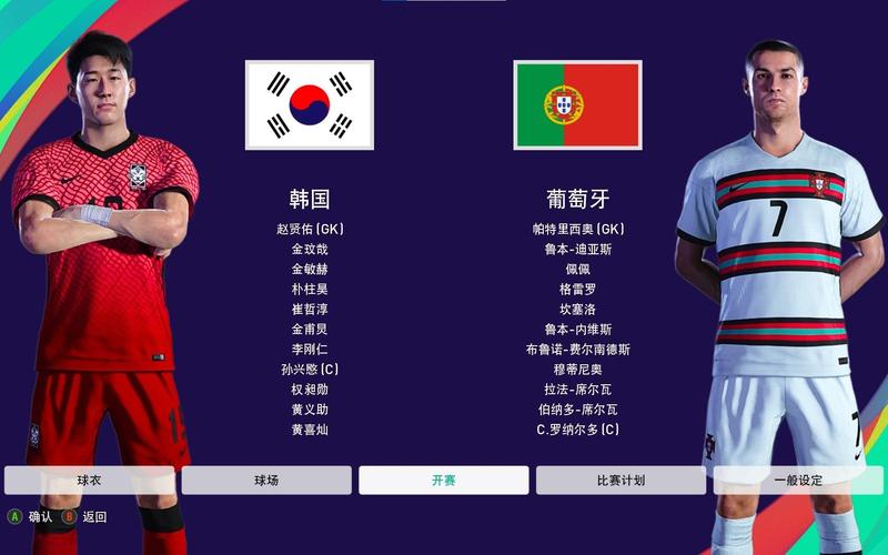 葡萄牙VS韩国比分预测