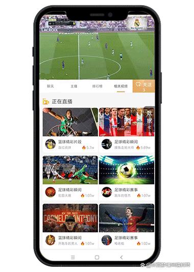 足球视频直播软件app免费